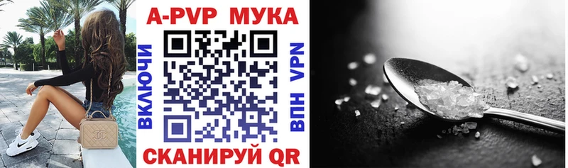 MEGA ONION Багратионовск APVP Crystall