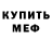 Amphetamine Розовый Buti Tuti