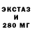 Экстази TESLA Zhanabaev Miras