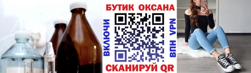 БУТИРАТ оксибутират  Багратионовск 