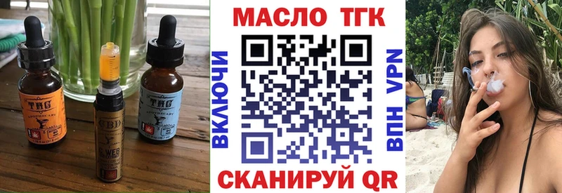 Печенье с ТГК конопля  купить наркотики сайты  Багратионовск 