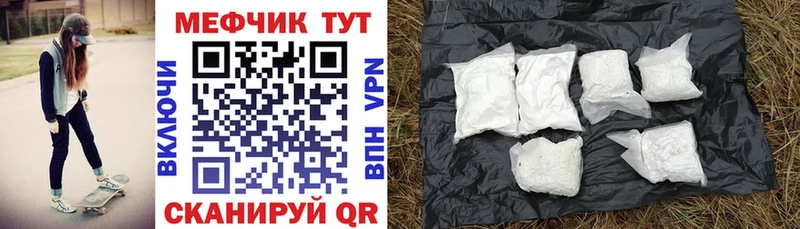 Меф мяу мяу мука Багратионовск