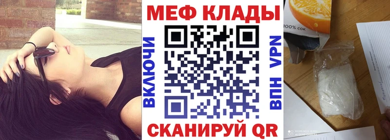 наркотики Багратионовск МЯУ-МЯУ VHQ