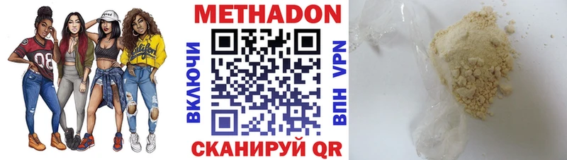 что такое наркотик  Багратионовск  МЕТАДОН methadone 
